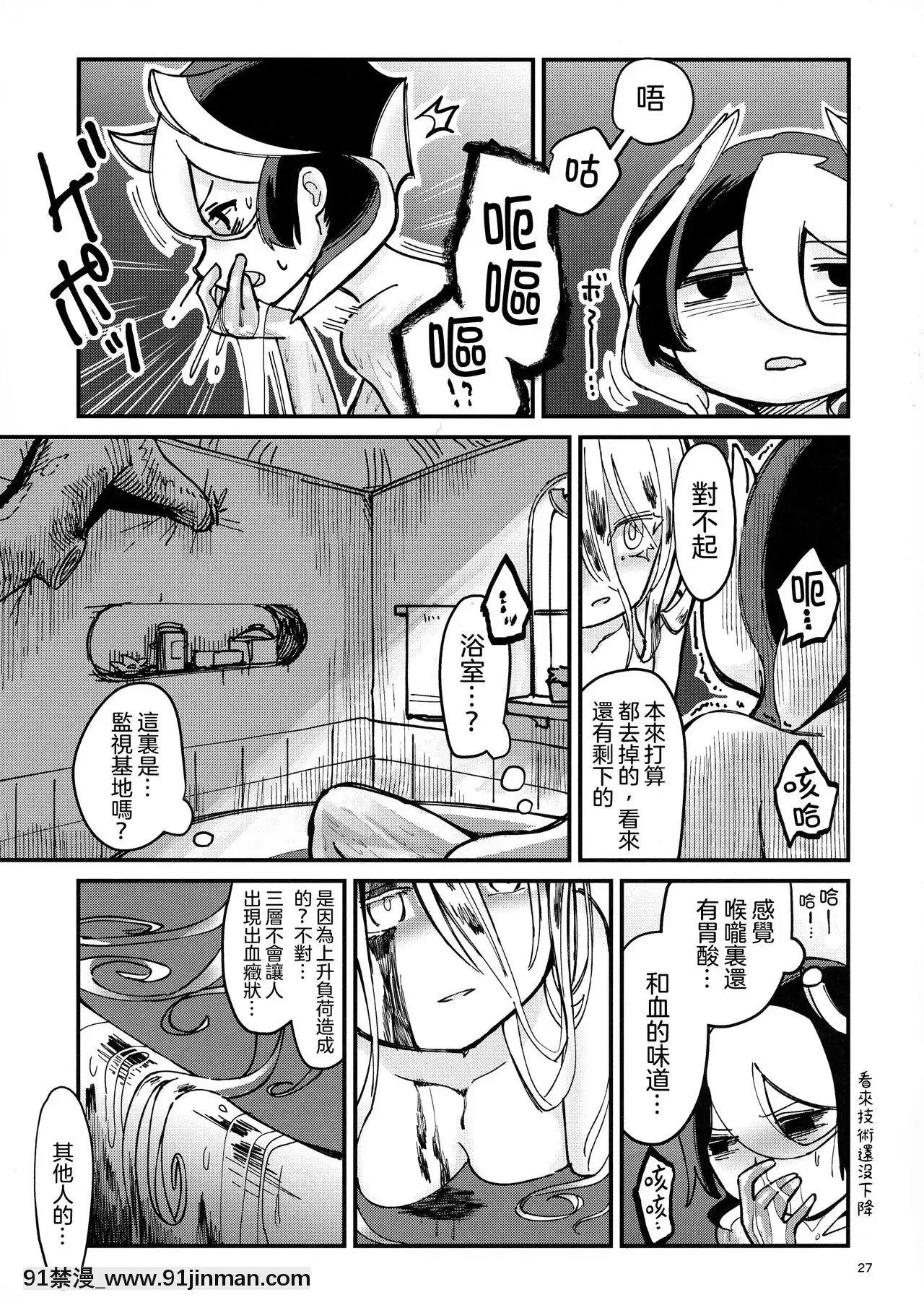 [Nothing](C95)[金枪鱼牧场(Mimimaru)]ANOTHERDAWN(Made in Abyss)[18h 百合]