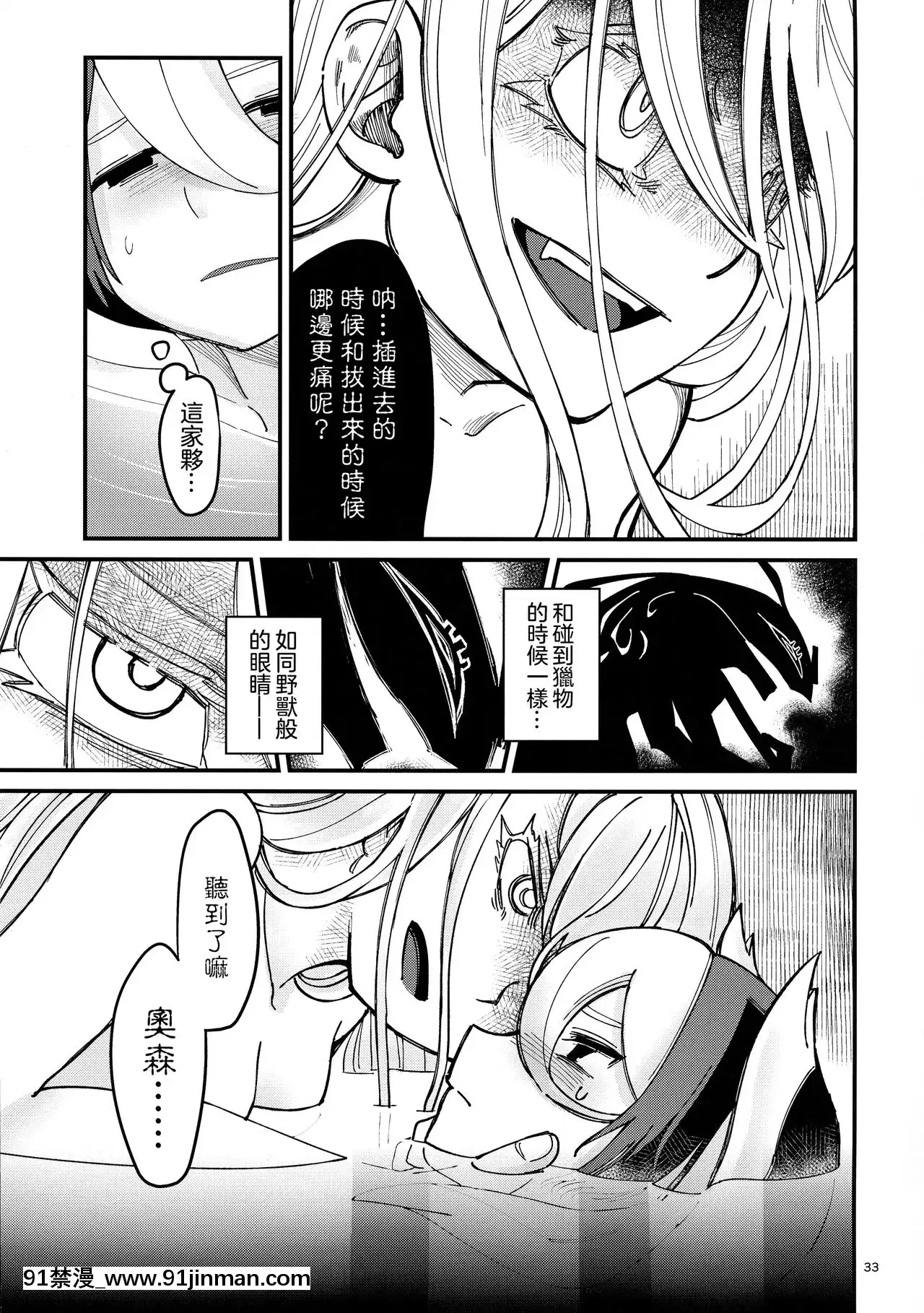 [Nothing](C95)[金枪鱼牧场(Mimimaru)]ANOTHERDAWN(Made in Abyss)[18h 百合]