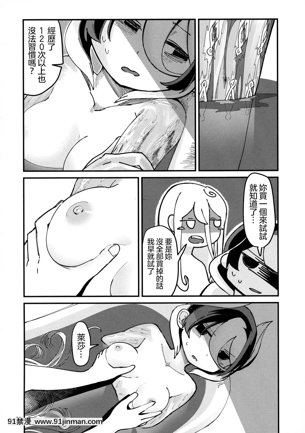 [Nothing](C95)[金枪鱼牧场(Mimimaru)]ANOTHERDAWN(Made in Abyss)[18h 百合]