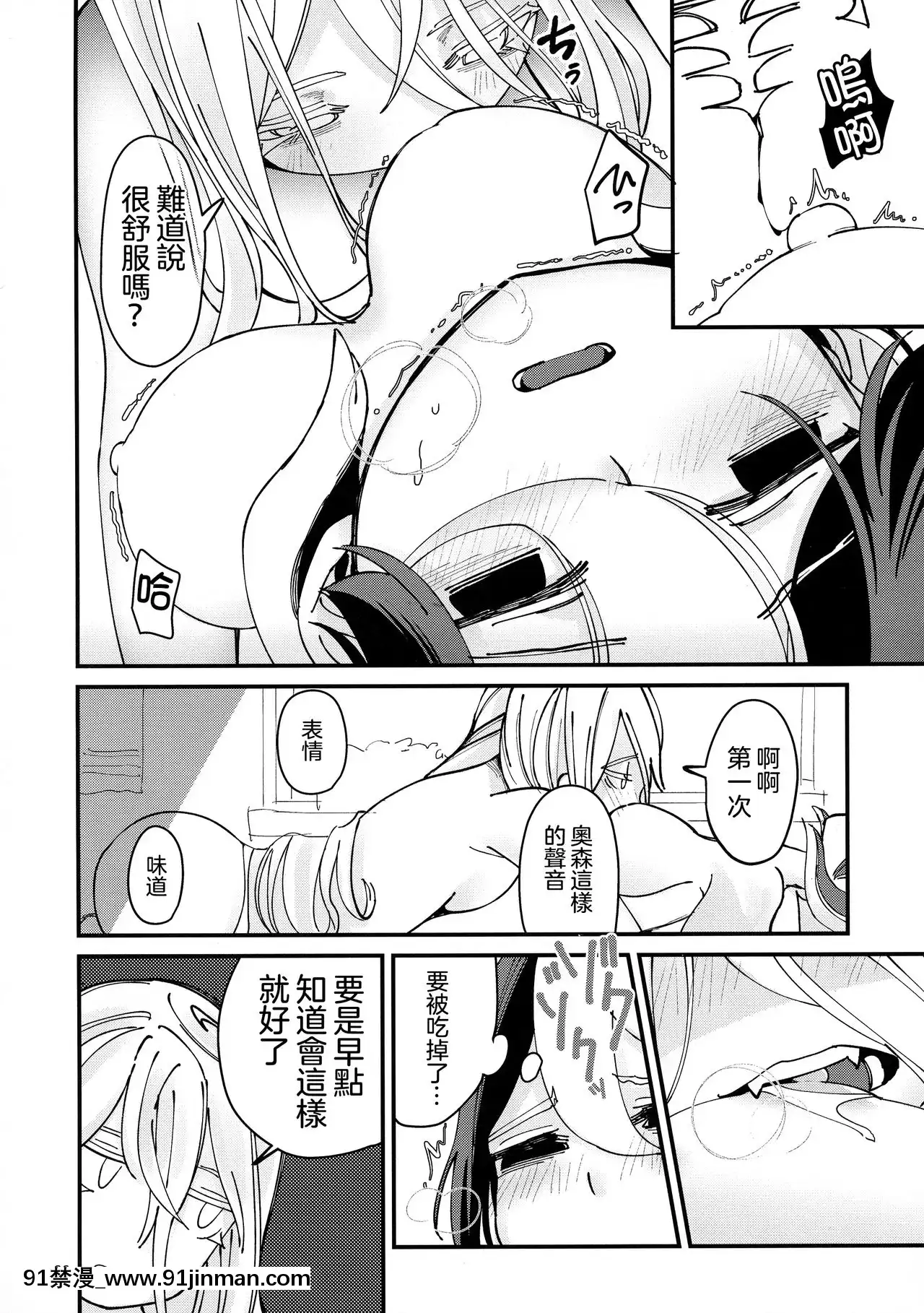 [Nothing](C95)[金枪鱼牧场(Mimimaru)]ANOTHERDAWN(Made in Abyss)[18h 百合]