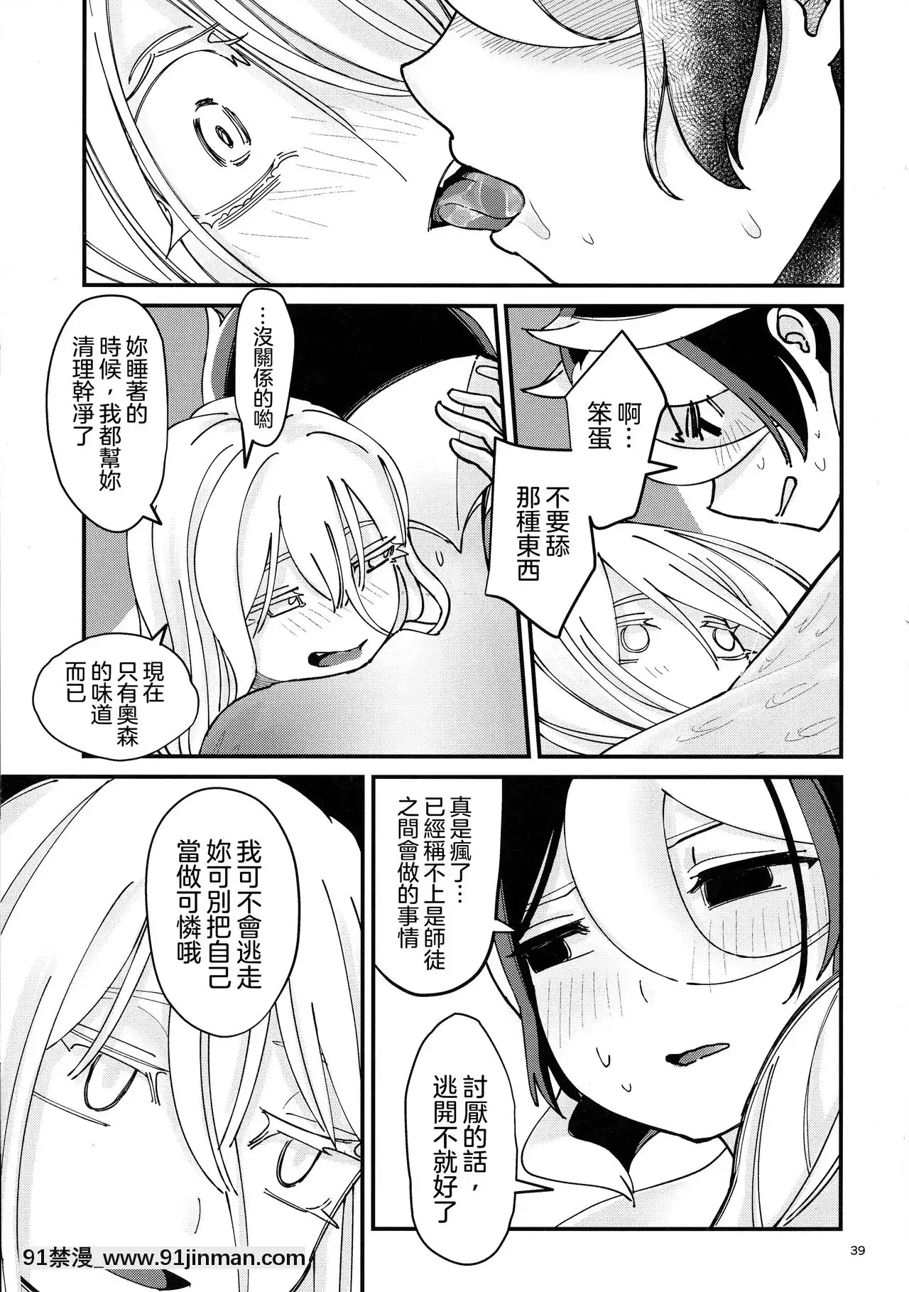 [Nothing](C95)[金枪鱼牧场(Mimimaru)]ANOTHERDAWN(Made in Abyss)[18h 百合]