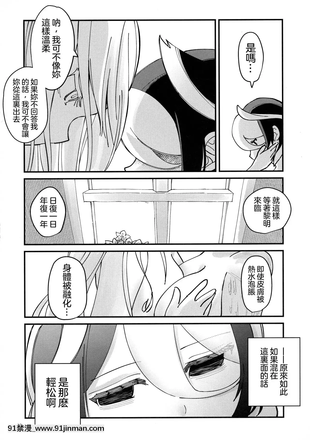 [Nothing](C95)[金枪鱼牧场(Mimimaru)]ANOTHERDAWN(Made in Abyss)[18h 百合]