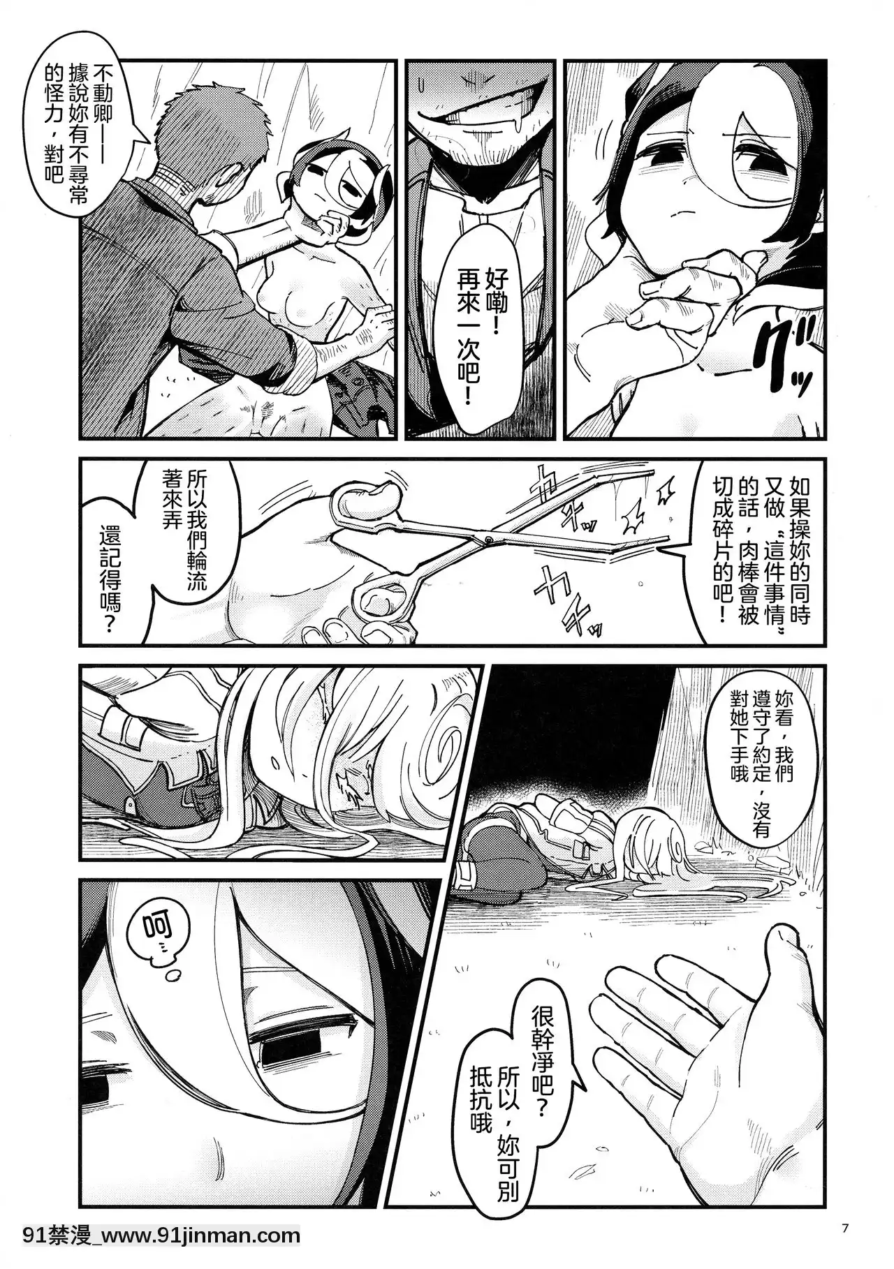 [Nothing](C95)[金枪鱼牧场(Mimimaru)]ANOTHERDAWN(Made in Abyss)[18h 百合]