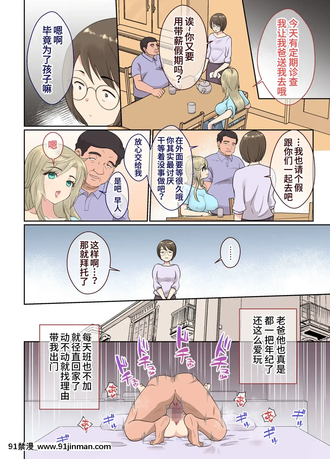 [山貓亭個人漢化][きのっ子(田口もにゃ太)]ニートの俺が女體化治験に參加してみた!-尼特族的我參加了女體化性轉實驗！[sub 18h]