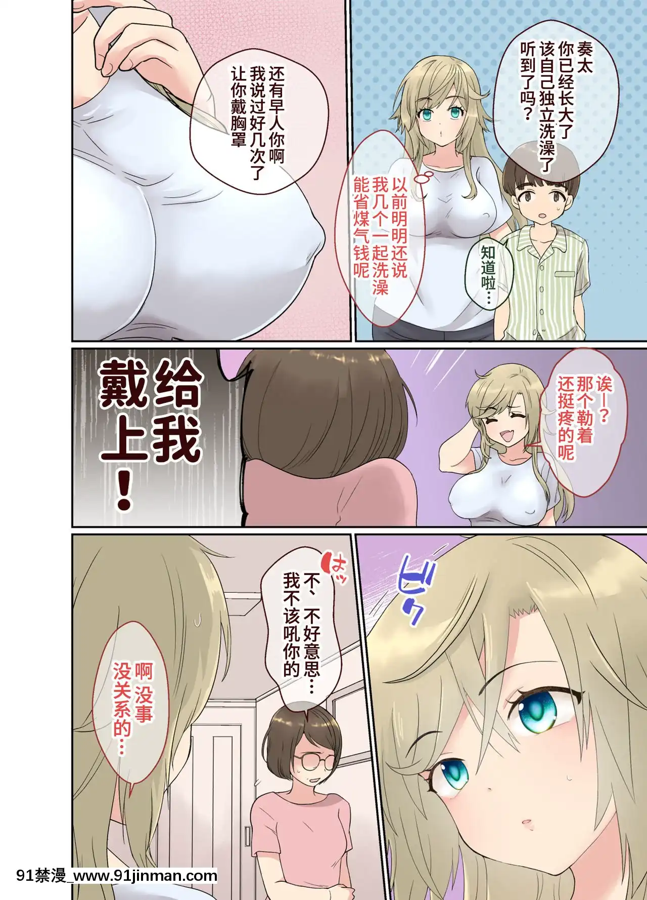 [山貓亭個人漢化][きのっ子(田口もにゃ太)]ニートの俺が女體化治験に參加してみた!-尼特族的我參加了女體化性轉實驗！[sub 18h]