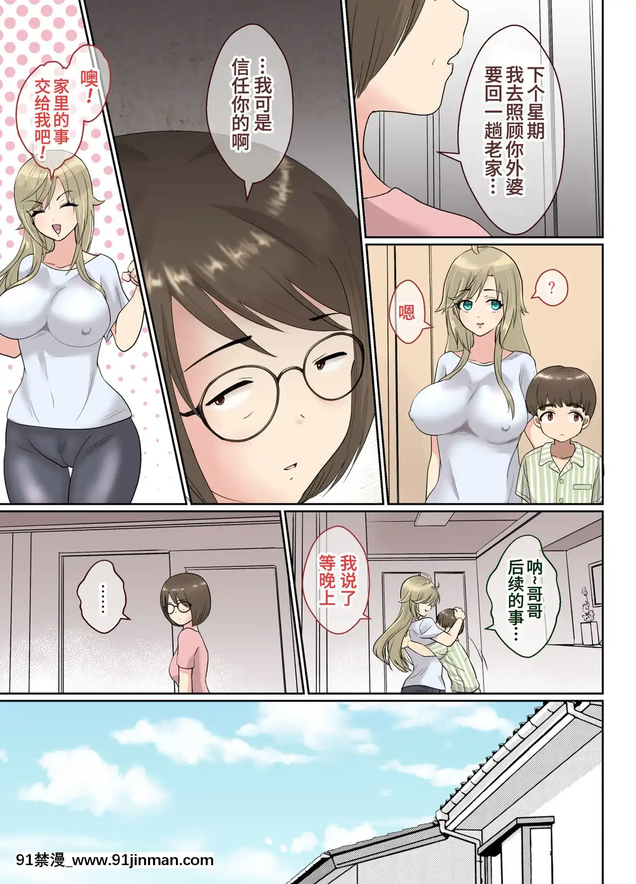 [山貓亭個人漢化][きのっ子(田口もにゃ太)]ニートの俺が女體化治験に參加してみた!-尼特族的我參加了女體化性轉實驗！[sub 18h]