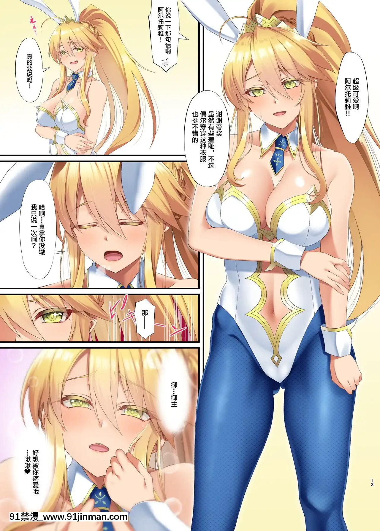 [黎歐x新橋月白日語社漢化][SmallMarron(アサクラククリ)]FDOフェイト╱ドスケベオーダーVOL.8.0(Fate╱GrandOrder)[DL版][18h chick embryo]