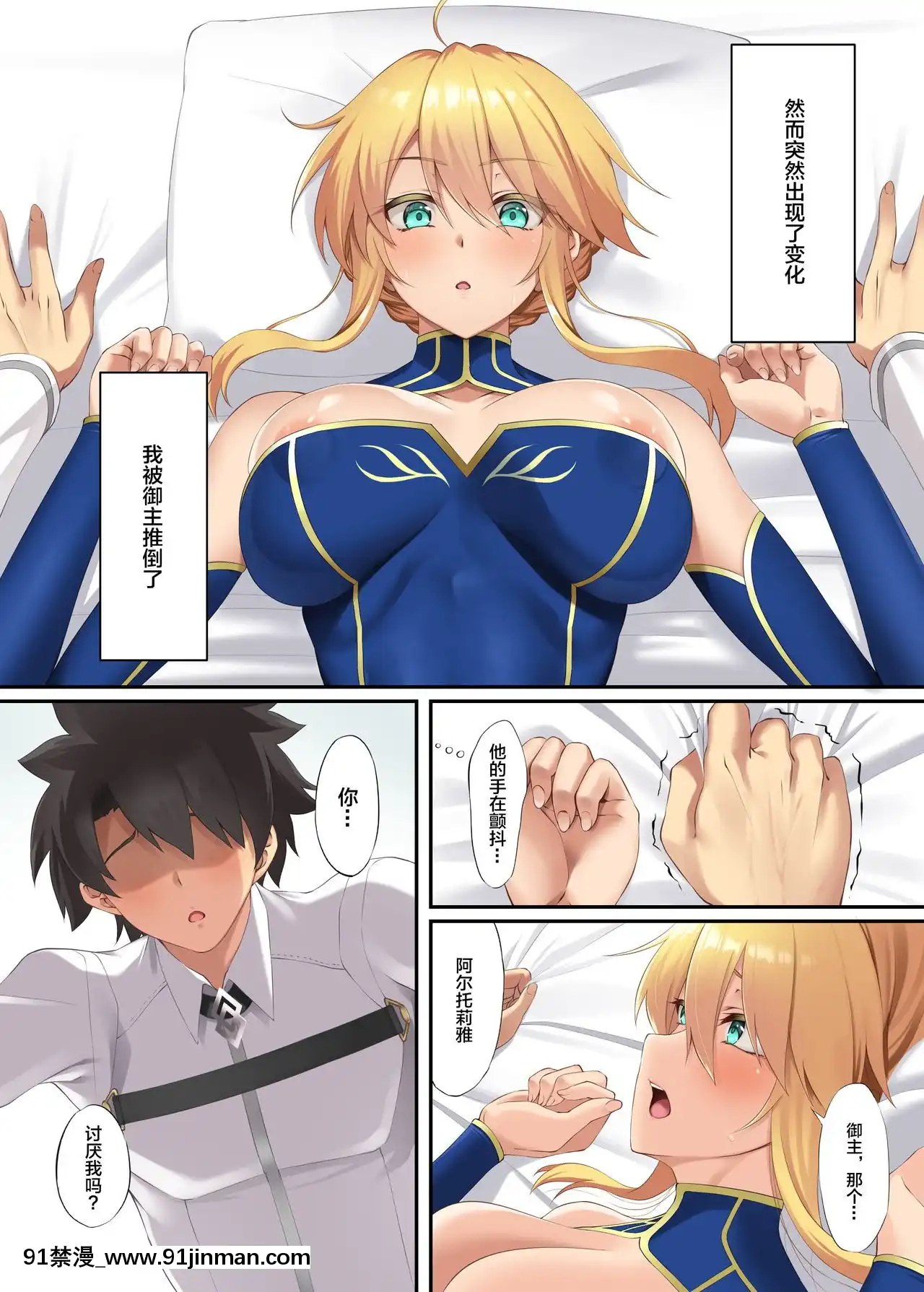 [黎歐x新橋月白日語社漢化][SmallMarron(アサクラククリ)]FDOフェイト╱ドスケベオーダーVOL.8.0(Fate╱GrandOrder)[DL版][18h chick embryo]