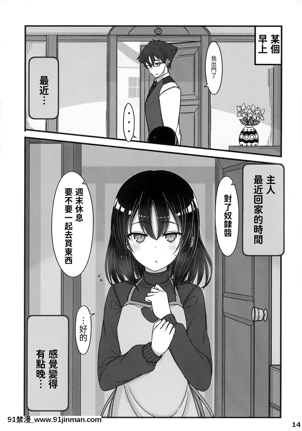 [脱氧核糖漢化組][みの屋(ノノノみの)]自分を性奴隷だと思い込んでいる奴隷ちゃん3-堅信自己是性奴隸的奴隸醬3[公寓情事 h漫]