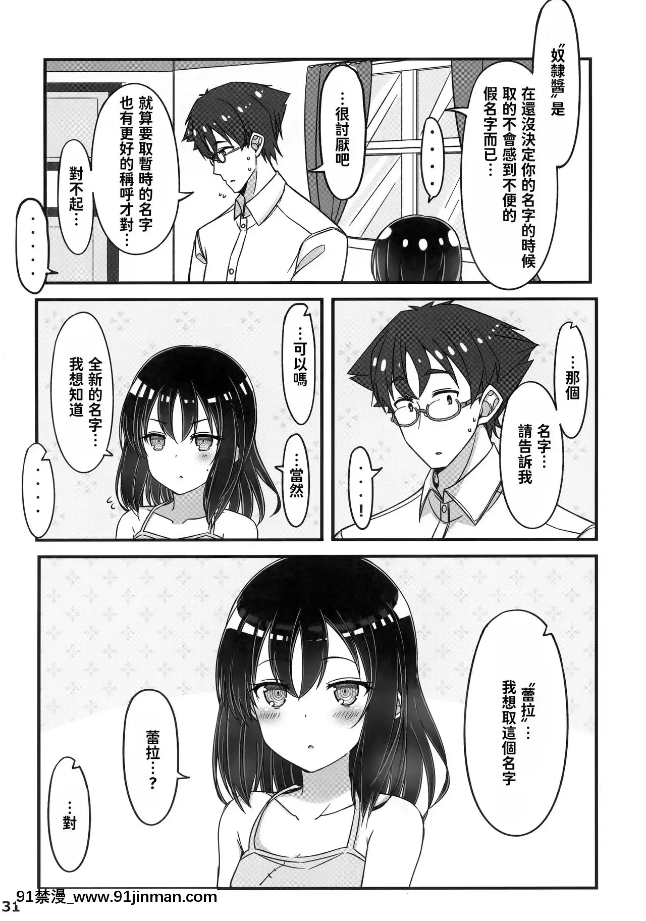 [脱氧核糖漢化組][みの屋(ノノノみの)]自分を性奴隷だと思い込んでいる奴隷ちゃん3-堅信自己是性奴隸的奴隸醬3[公寓情事 h漫]