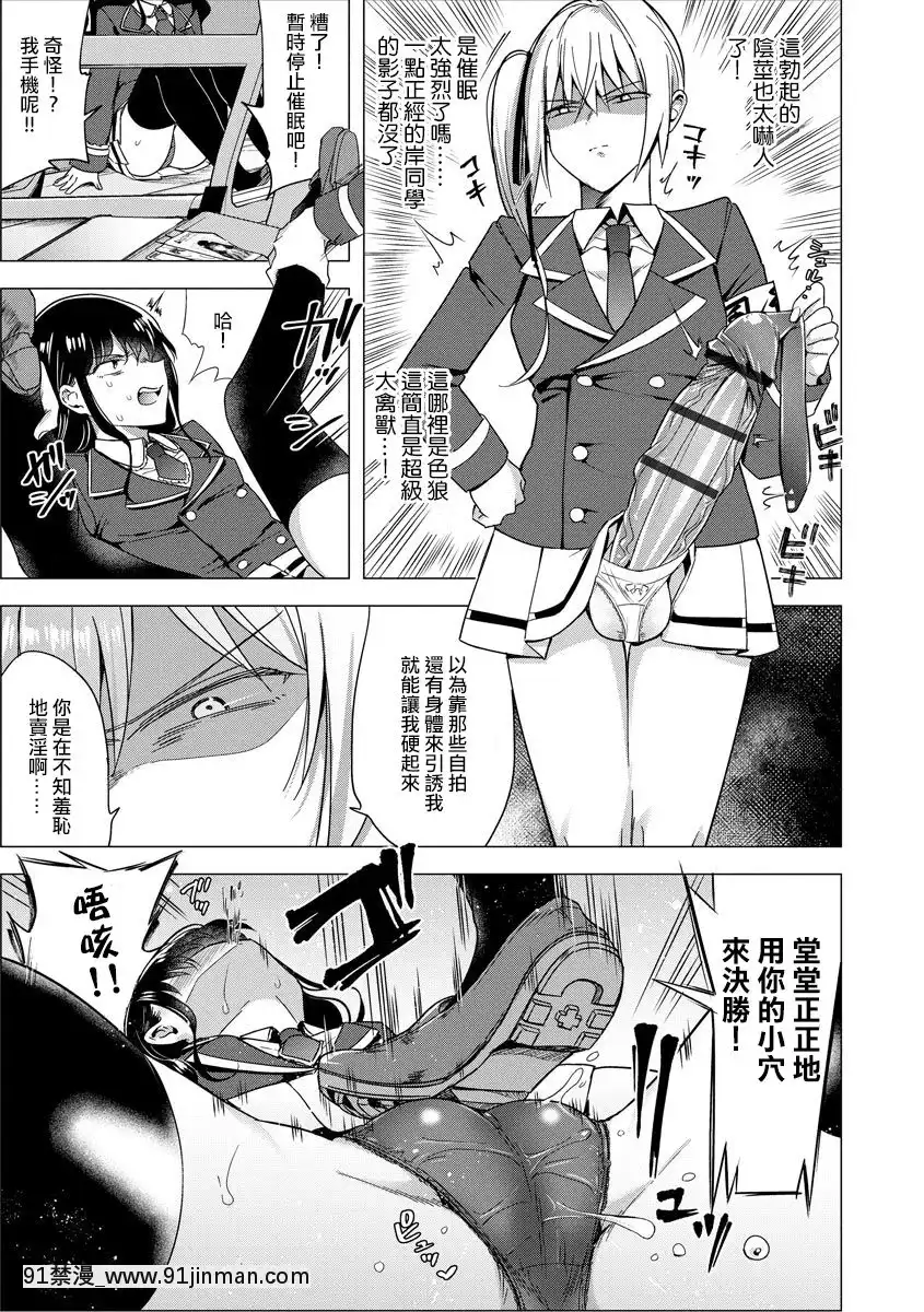 [沒有漢化][ときわゆたか]ふたなり強制勃起催眠返り討ち成敗!-扶她強制勃起催眠自討苦吃懲罰！(マガジンサイベリアVol.144)[panasonic gl-18h]