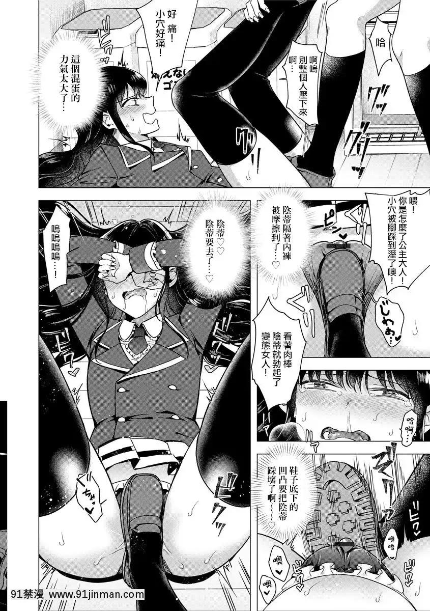 [沒有漢化][ときわゆたか]ふたなり強制勃起催眠返り討ち成敗!-扶她強制勃起催眠自討苦吃懲罰！(マガジンサイベリアVol.144)[panasonic gl-18h]