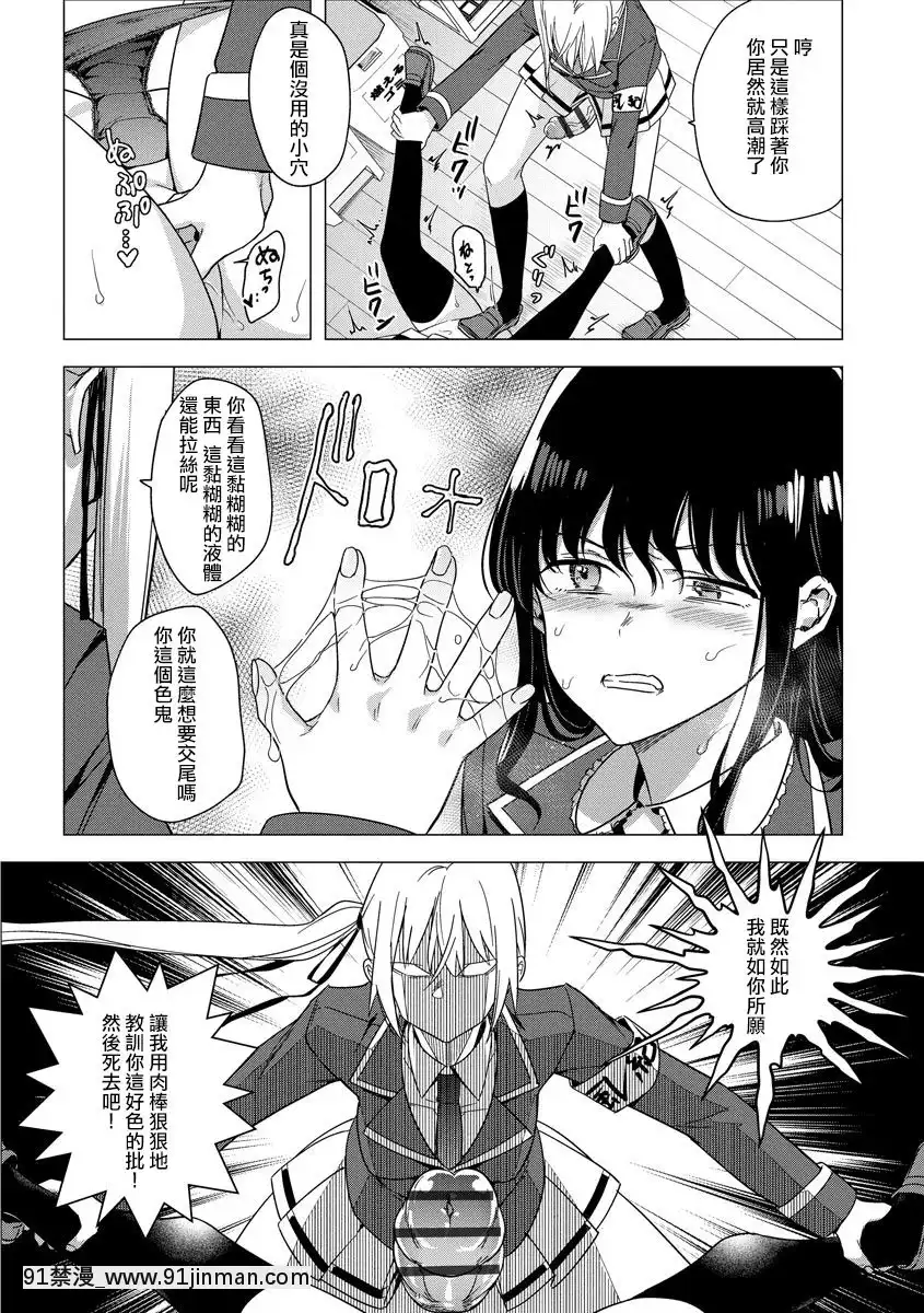 [沒有漢化][ときわゆたか]ふたなり強制勃起催眠返り討ち成敗!-扶她強制勃起催眠自討苦吃懲罰！(マガジンサイベリアVol.144)[panasonic gl-18h]