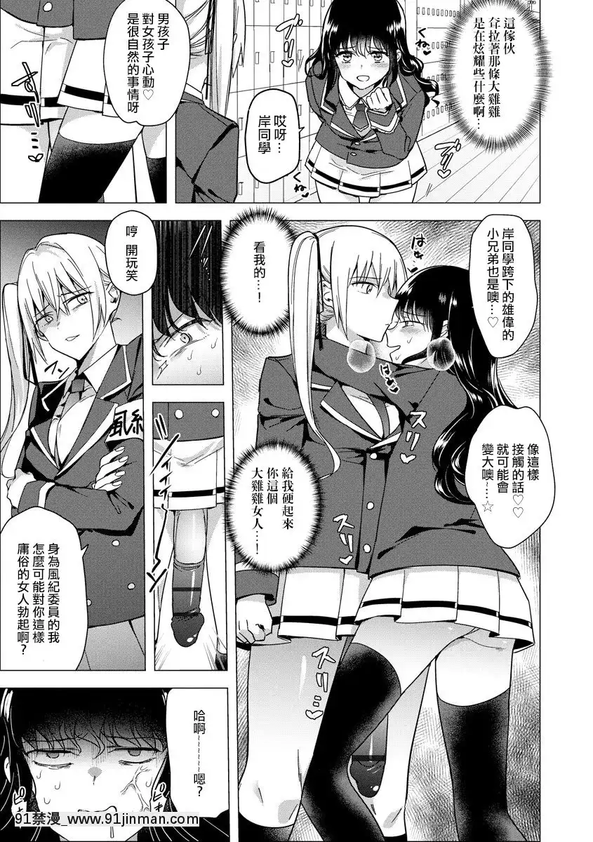 [沒有漢化][ときわゆたか]ふたなり強制勃起催眠返り討ち成敗!-扶她強制勃起催眠自討苦吃懲罰！(マガジンサイベリアVol.144)[panasonic gl-18h]