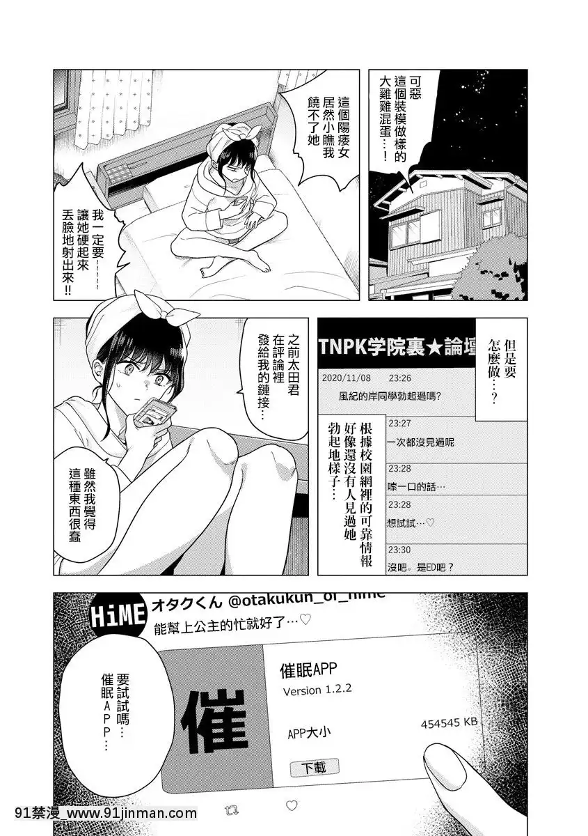 [沒有漢化][ときわゆたか]ふたなり強制勃起催眠返り討ち成敗!-扶她強制勃起催眠自討苦吃懲罰！(マガジンサイベリアVol.144)[panasonic gl-18h]
