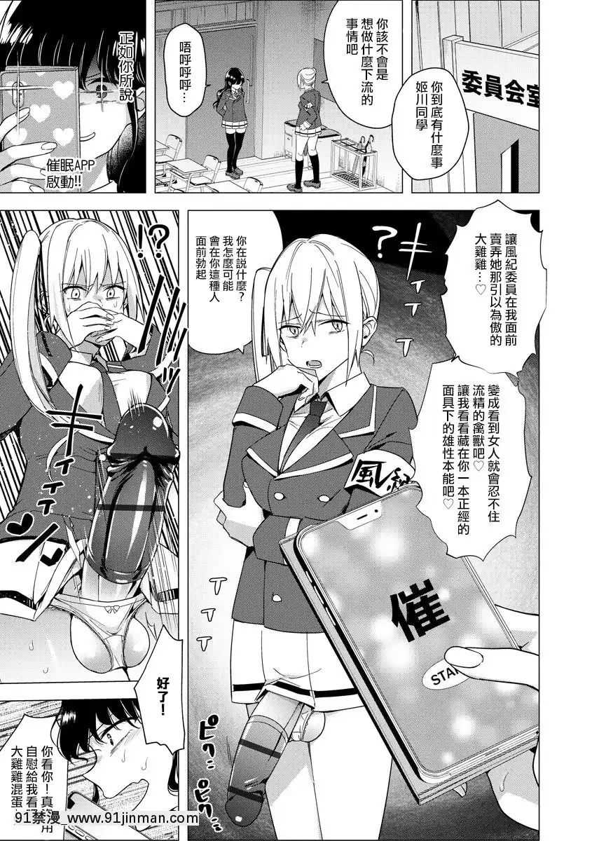 [沒有漢化][ときわゆたか]ふたなり強制勃起催眠返り討ち成敗!-扶她強制勃起催眠自討苦吃懲罰！(マガジンサイベリアVol.144)[panasonic gl-18h]