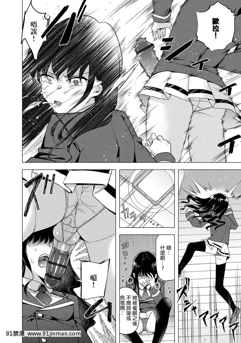[沒有漢化][ときわゆたか]ふたなり強制勃起催眠返り討ち成敗!-扶她強制勃起催眠自討苦吃懲罰！(マガジンサイベリアVol.144)[panasonic gl-18h]