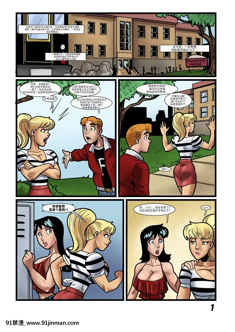 [不咕鳥漢化組][Kennycomix]BettyandVeronicainOnceYouGoBlack[2021 h漫]
