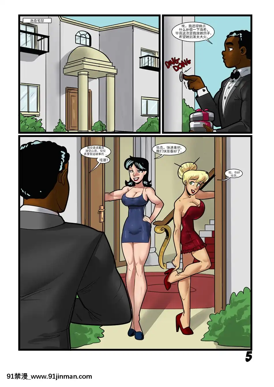 [不咕鳥漢化組][Kennycomix]BettyandVeronicainOnceYouGoBlack[2021 h漫]