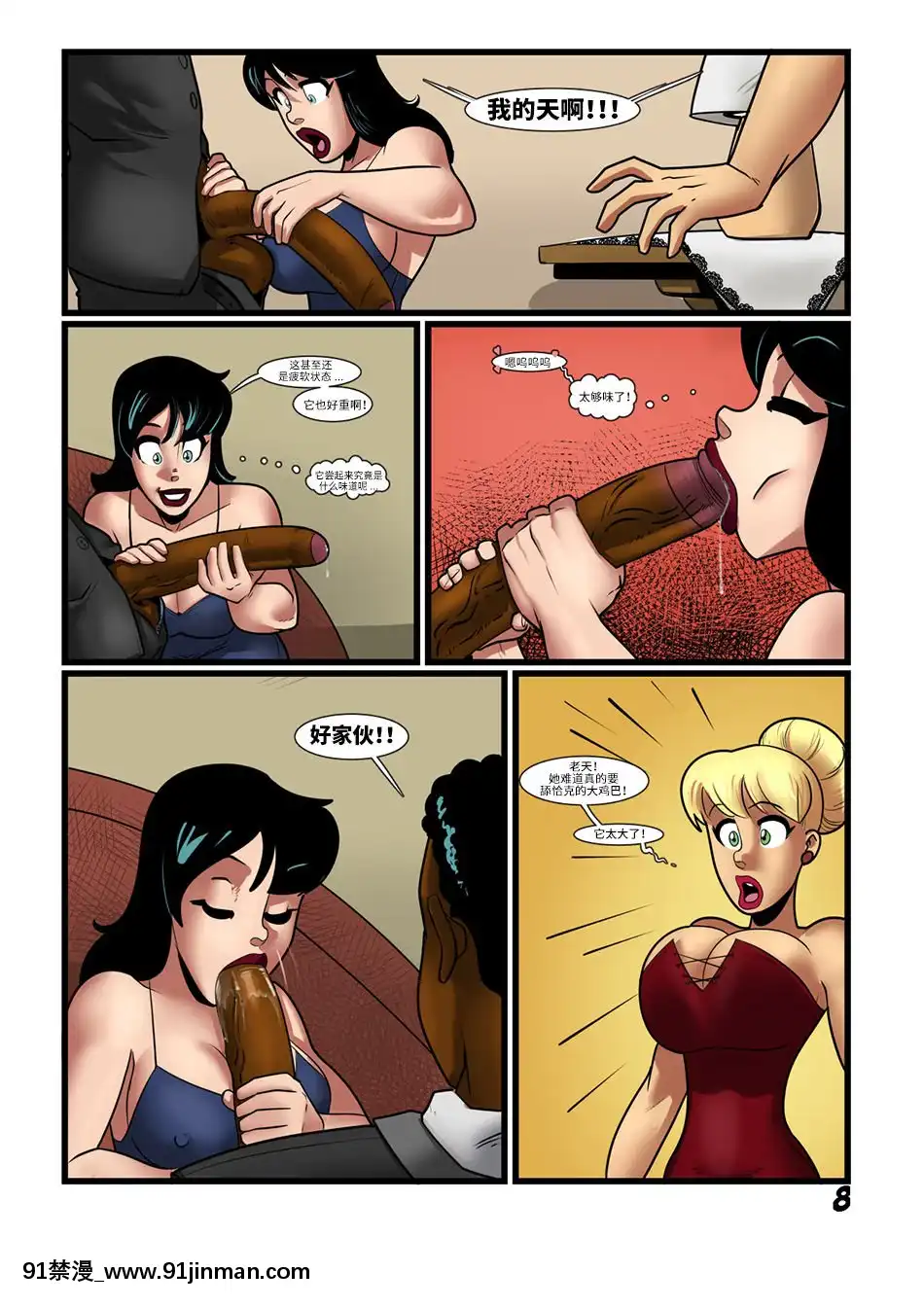 [不咕鳥漢化組][Kennycomix]BettyandVeronicainOnceYouGoBlack[2021 h漫]