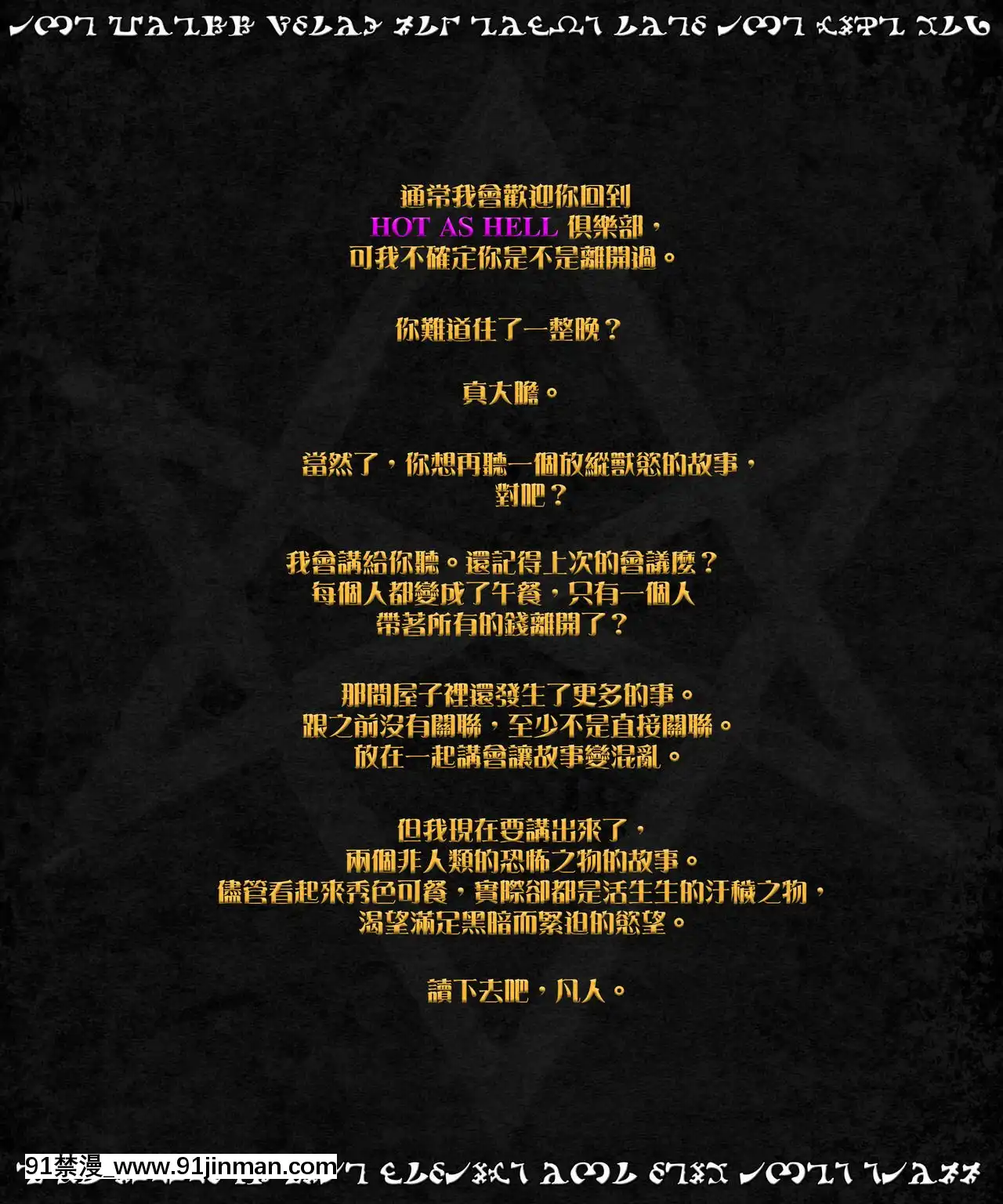 [沒有漢化][SuperSheela]HotAsHell2.5-DirtyDeeds[五等分の花嫁 h漫]