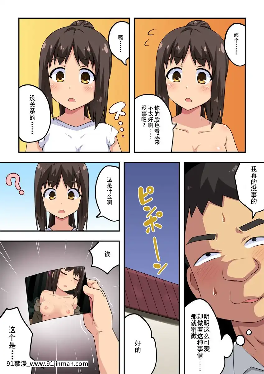 [雪光yk個人漢化][フクロウなる鳥]新妻七歌の露出振動[18禁 戀愛手遊]