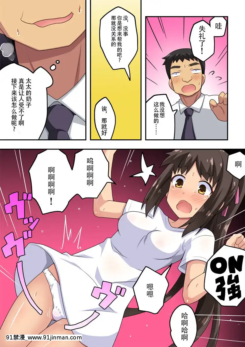 [雪光yk個人漢化][フクロウなる鳥]新妻七歌の露出振動[18禁 戀愛手遊]