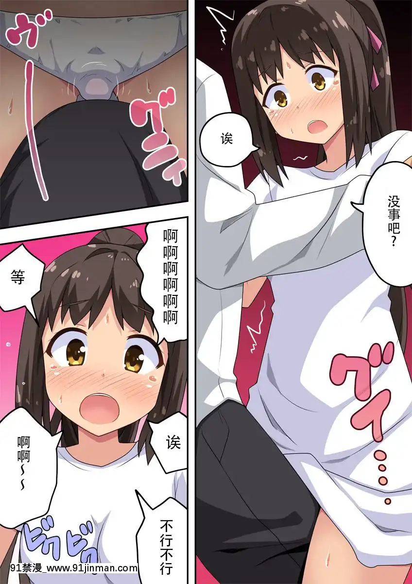 [雪光yk個人漢化][フクロウなる鳥]新妻七歌の露出振動[18禁 戀愛手遊]