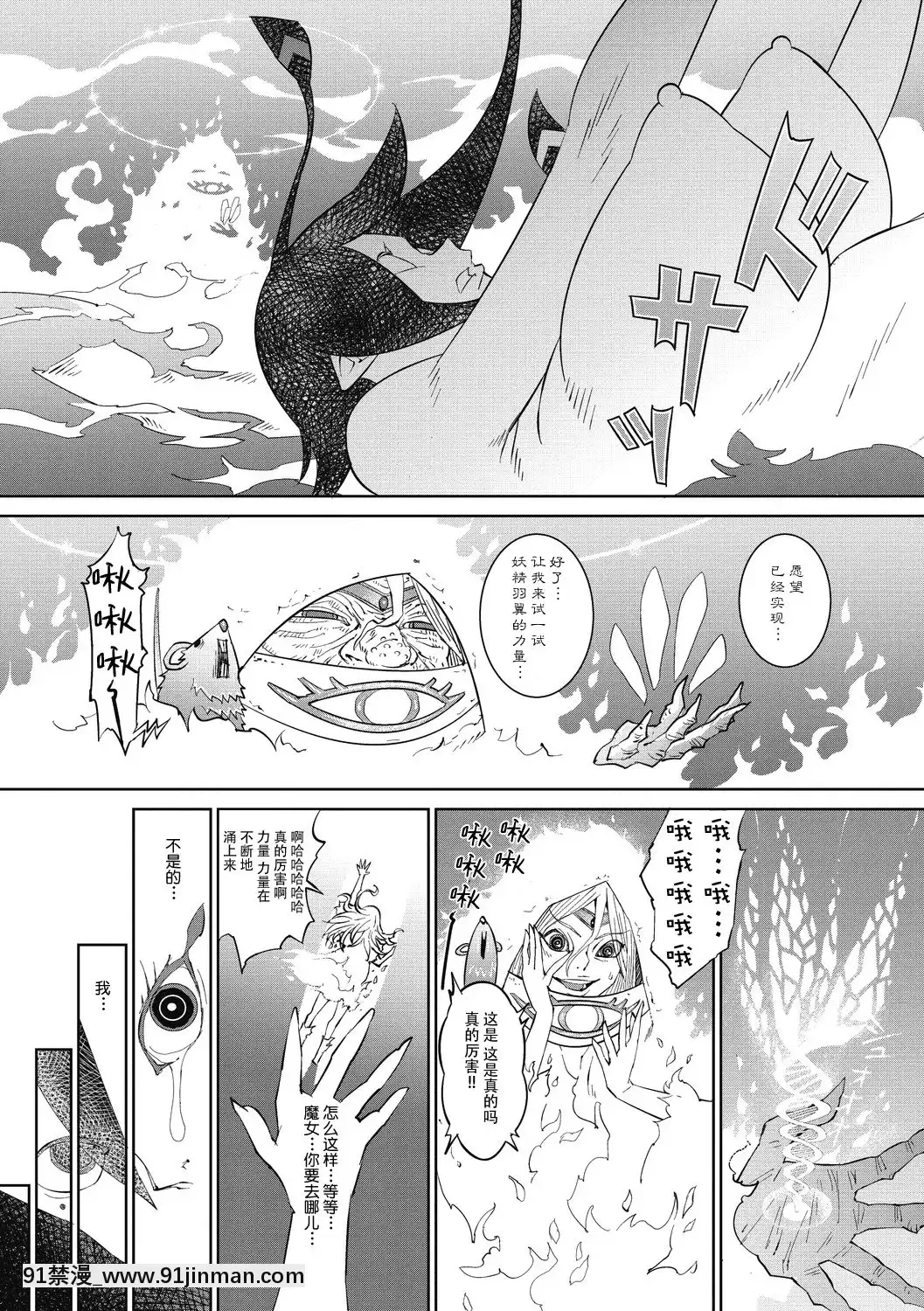 [神州國光社][神楽もろみ]ジャックとティーベル(COMIC外楽Vol.06)[gantz h漫畫]