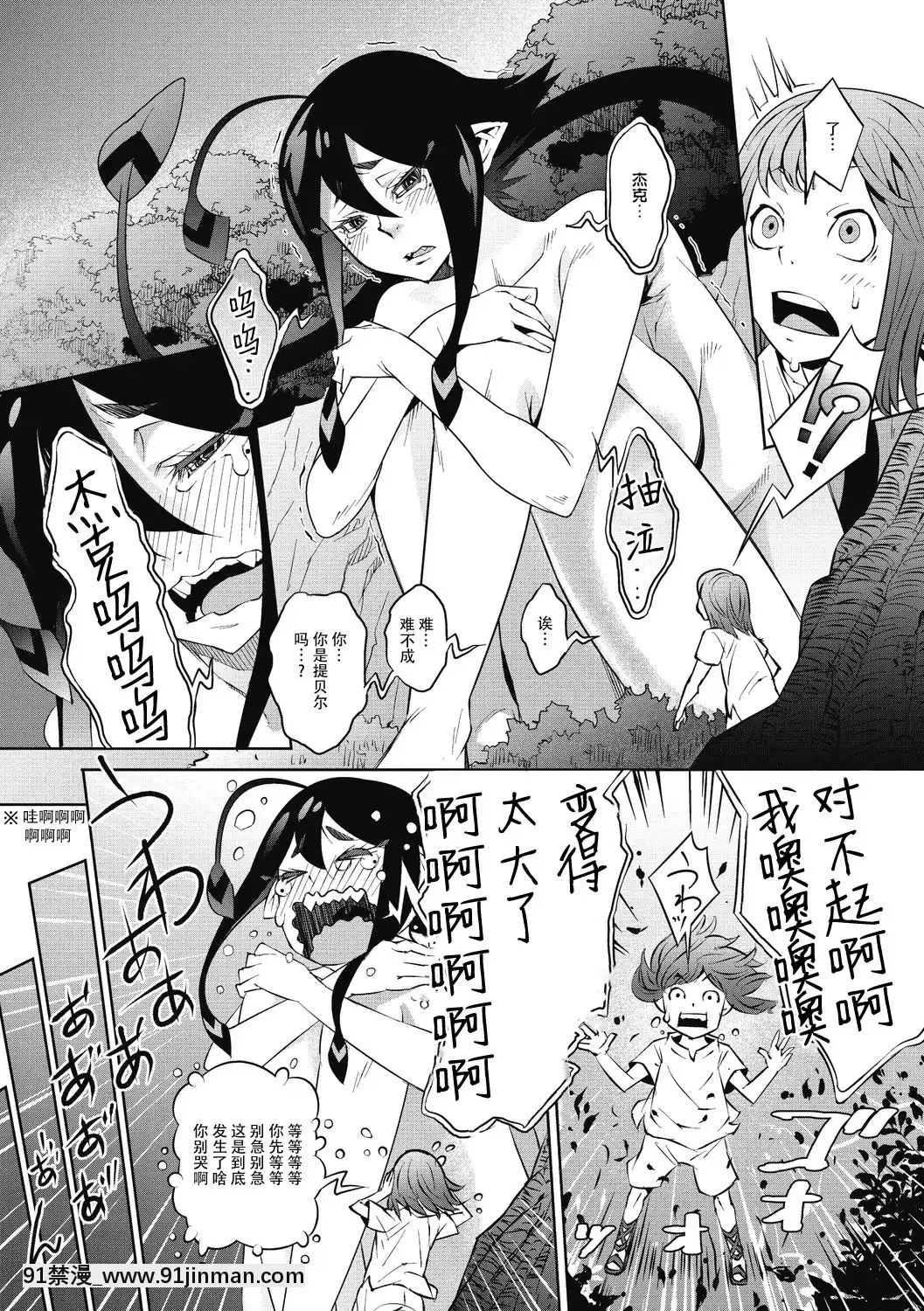 [神州國光社][神楽もろみ]ジャックとティーベル(COMIC外楽Vol.06)[gantz h漫畫]
