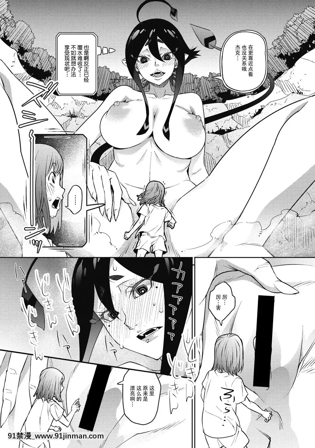 [神州國光社][神楽もろみ]ジャックとティーベル(COMIC外楽Vol.06)[gantz h漫畫]