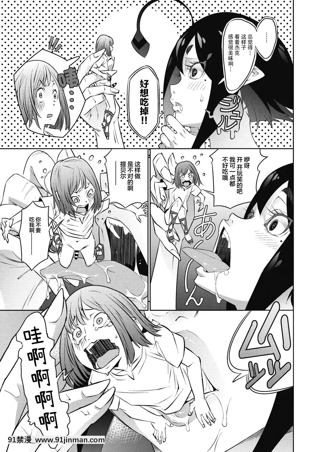 [神州國光社][神楽もろみ]ジャックとティーベル(COMIC外楽Vol.06)[gantz h漫畫]