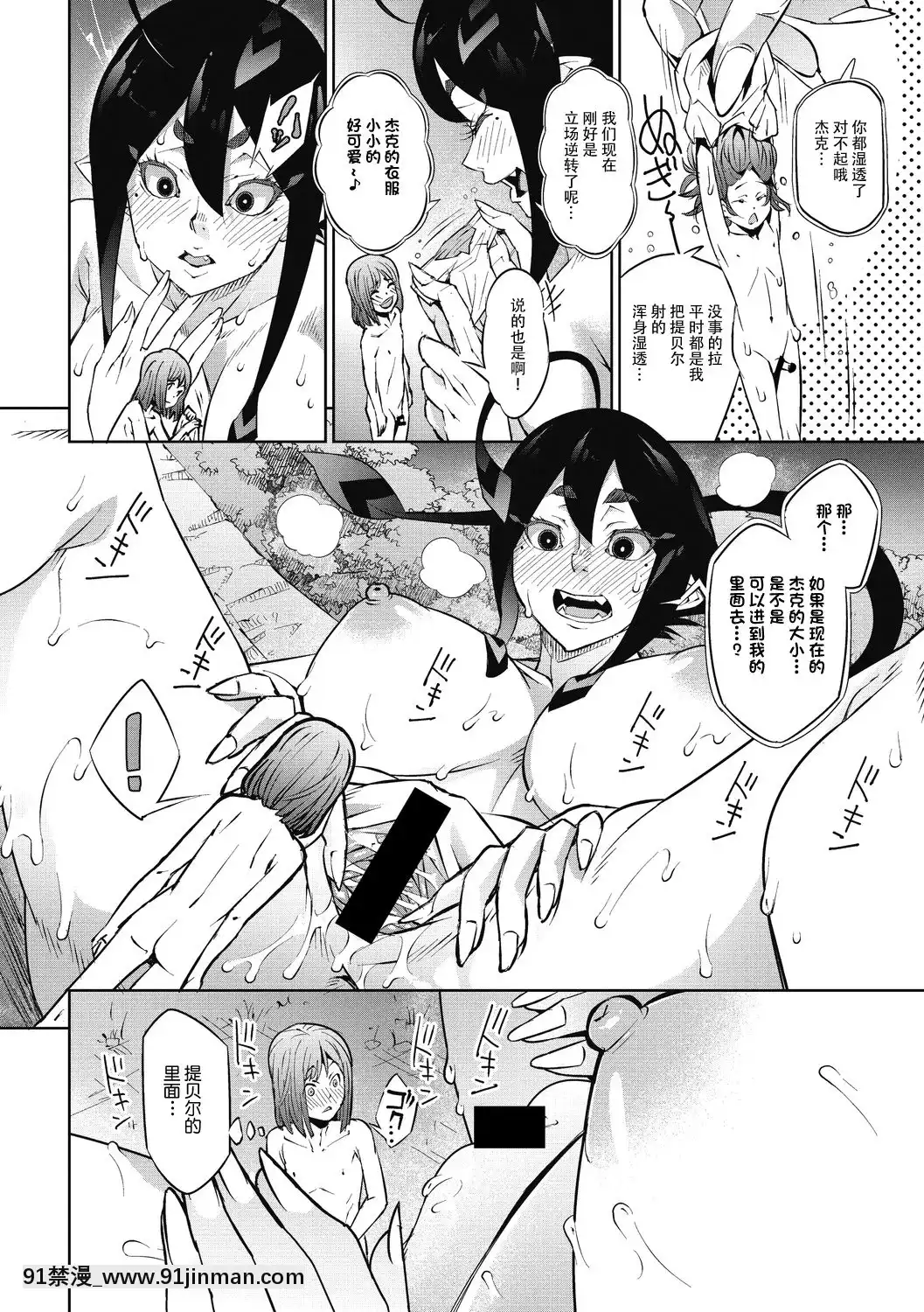 [神州國光社][神楽もろみ]ジャックとティーベル(COMIC外楽Vol.06)[gantz h漫畫]