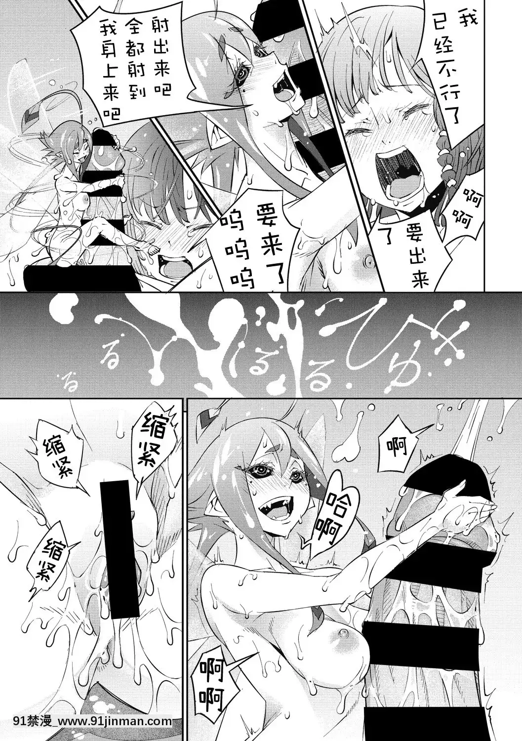 [神州國光社][神楽もろみ]ジャックとティーベル(COMIC外楽Vol.06)[gantz h漫畫]