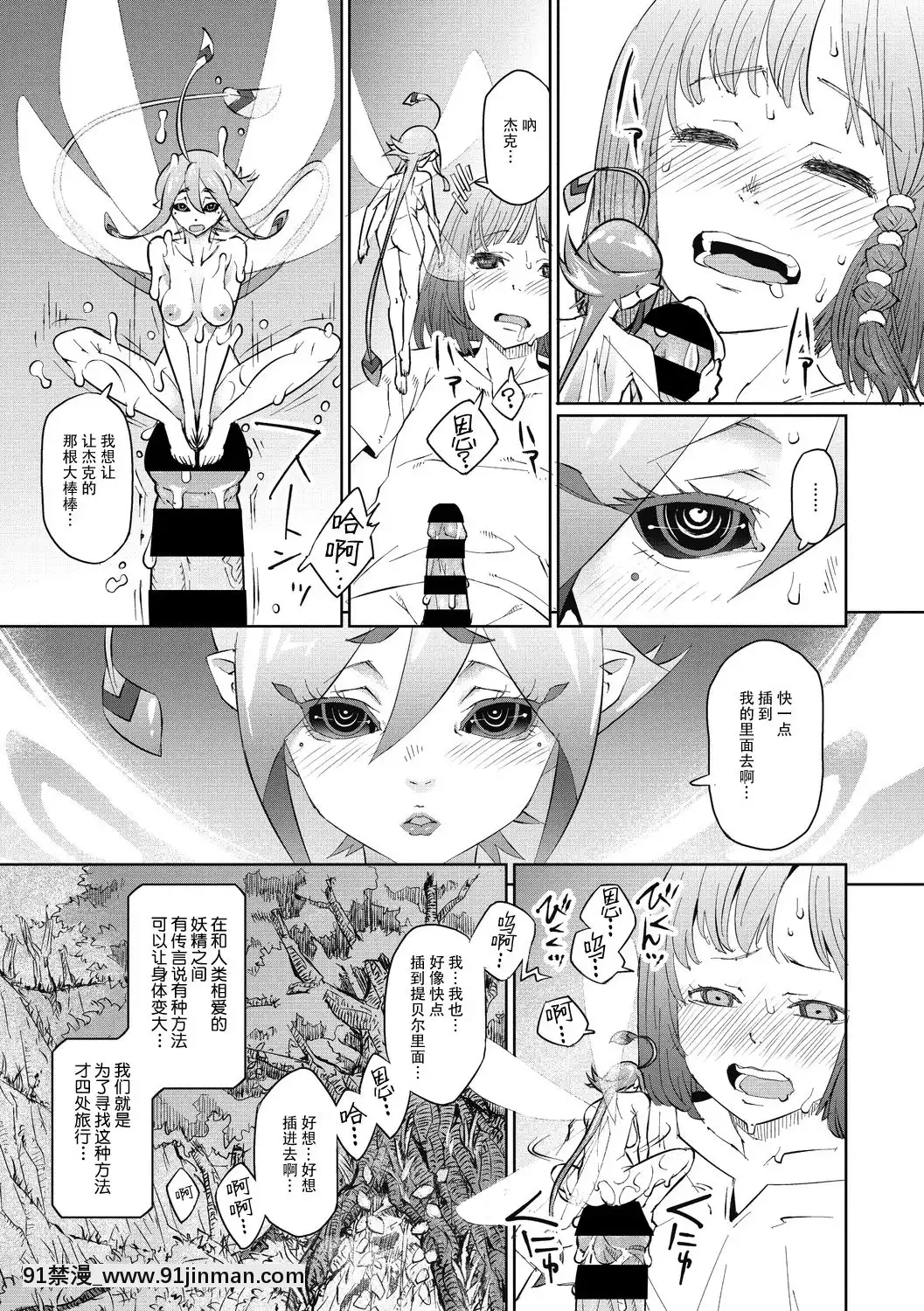 [神州國光社][神楽もろみ]ジャックとティーベル(COMIC外楽Vol.06)[gantz h漫畫]