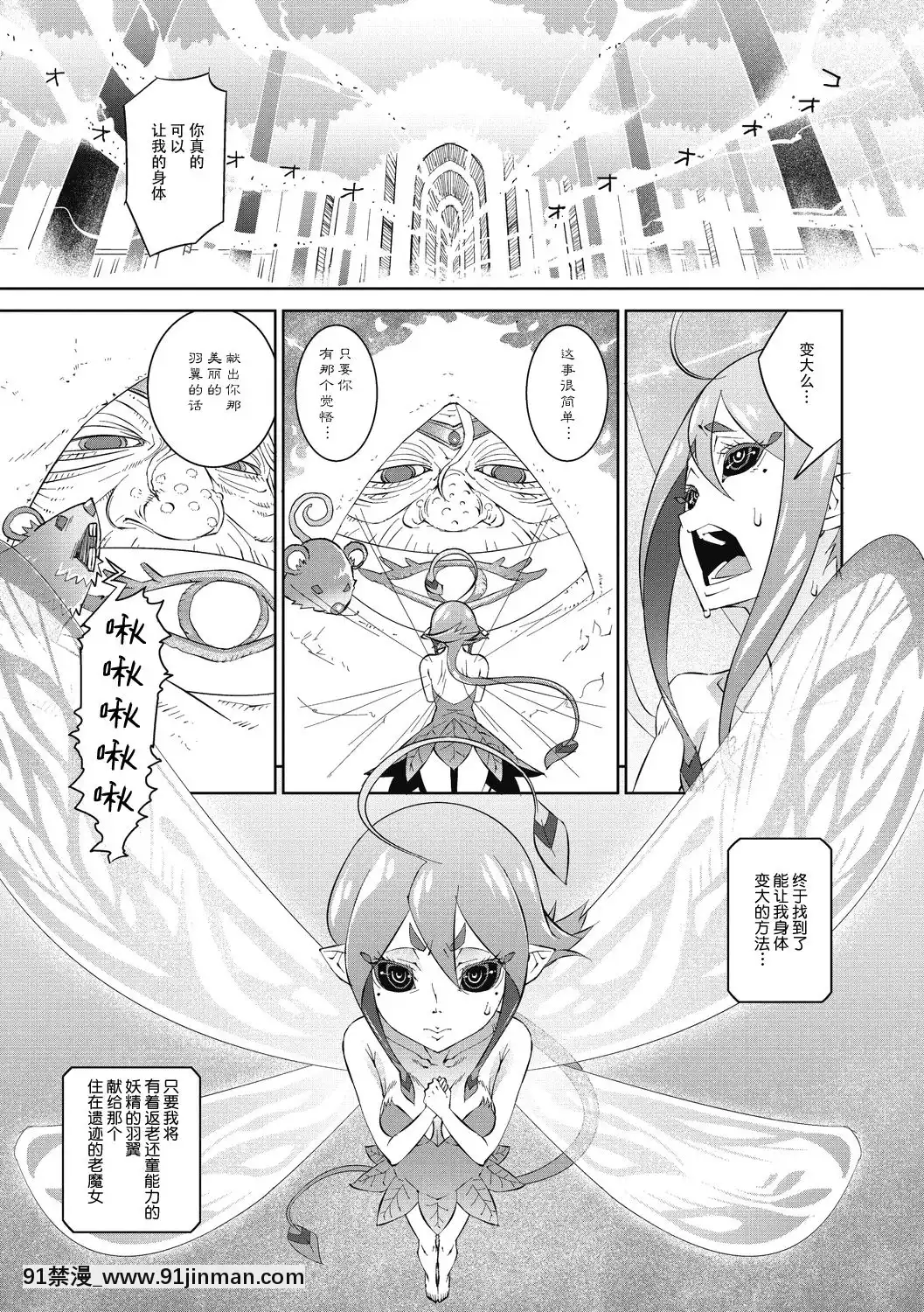[神州國光社][神楽もろみ]ジャックとティーベル(COMIC外楽Vol.06)[gantz h漫畫]