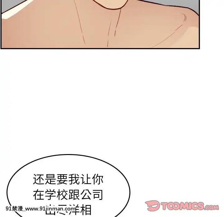 我妈是女大生48 49话[水龍敬 h漫]