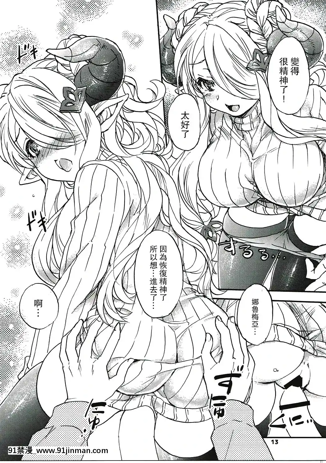 [路過的騎士漢化組](C91)[スカポン堂(矢野たくみ)]グラブルでポン!4(グランブルーファンタジー)[黑子的籃球 h漫]