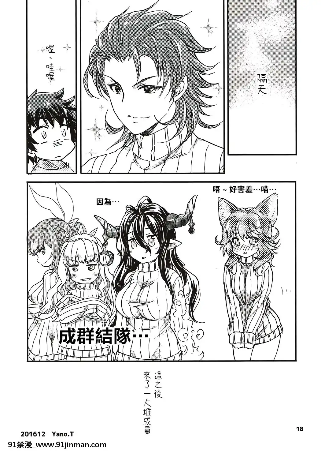 [路過的騎士漢化組](C91)[スカポン堂(矢野たくみ)]グラブルでポン!4(グランブルーファンタジー)[黑子的籃球 h漫]