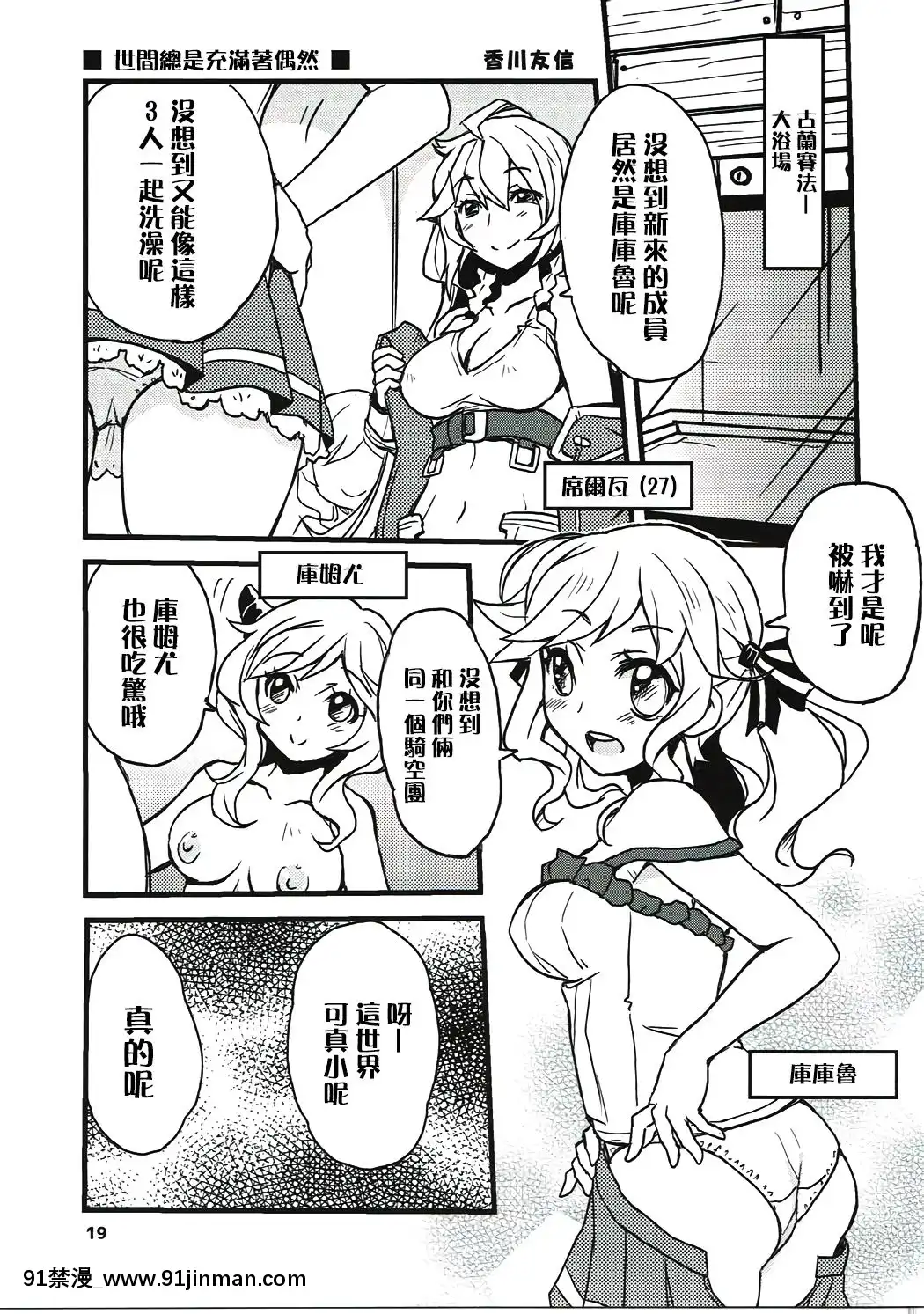 [路過的騎士漢化組](C91)[スカポン堂(矢野たくみ)]グラブルでポン!4(グランブルーファンタジー)[黑子的籃球 h漫]