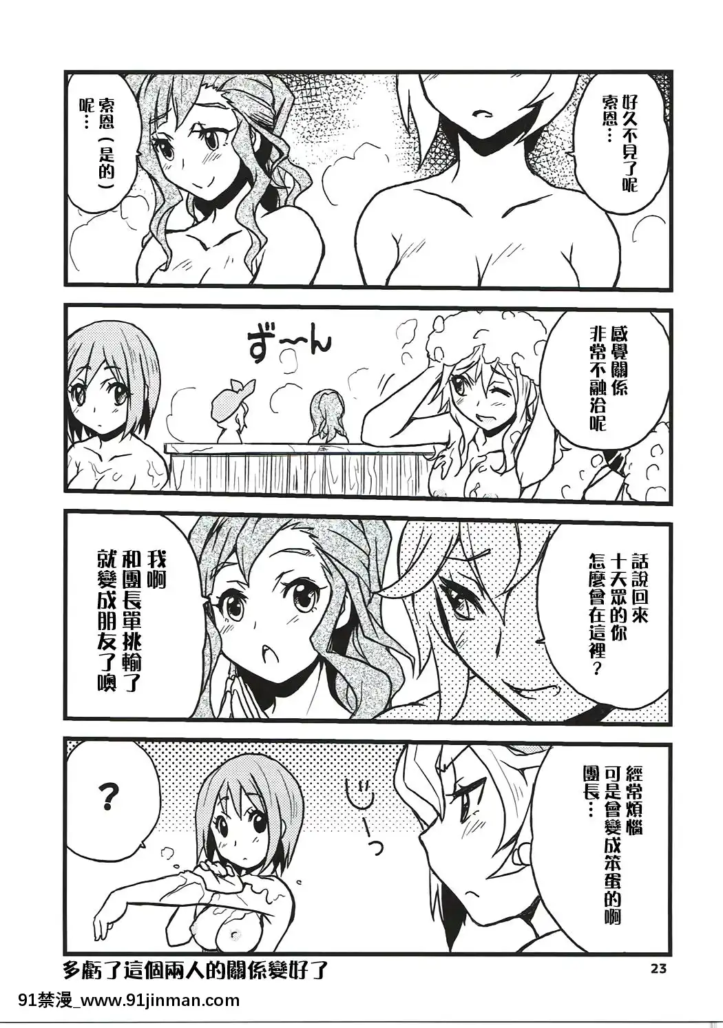 [路過的騎士漢化組](C91)[スカポン堂(矢野たくみ)]グラブルでポン!4(グランブルーファンタジー)[黑子的籃球 h漫]