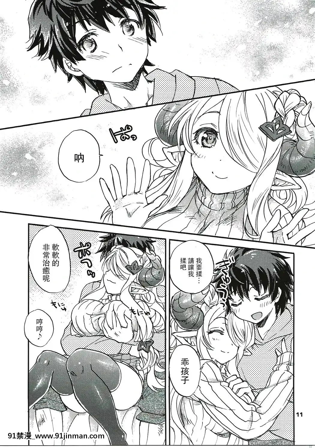 [路過的騎士漢化組](C91)[スカポン堂(矢野たくみ)]グラブルでポン!4(グランブルーファンタジー)[黑子的籃球 h漫]