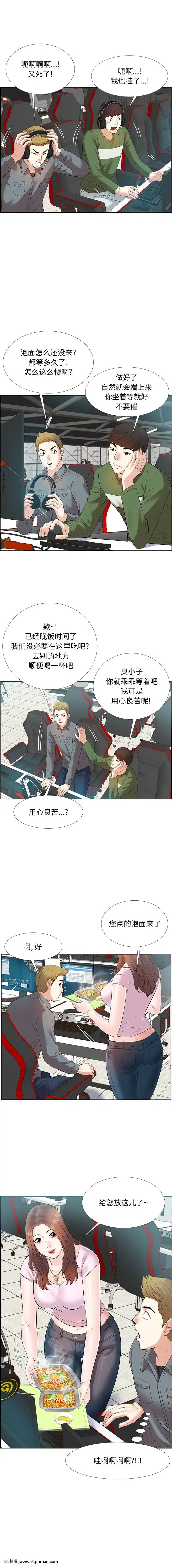 甜心乾爹1-5話[成人漫畫 23]