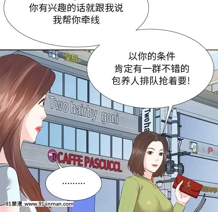 甜心乾爹1-5話[成人漫畫 23]