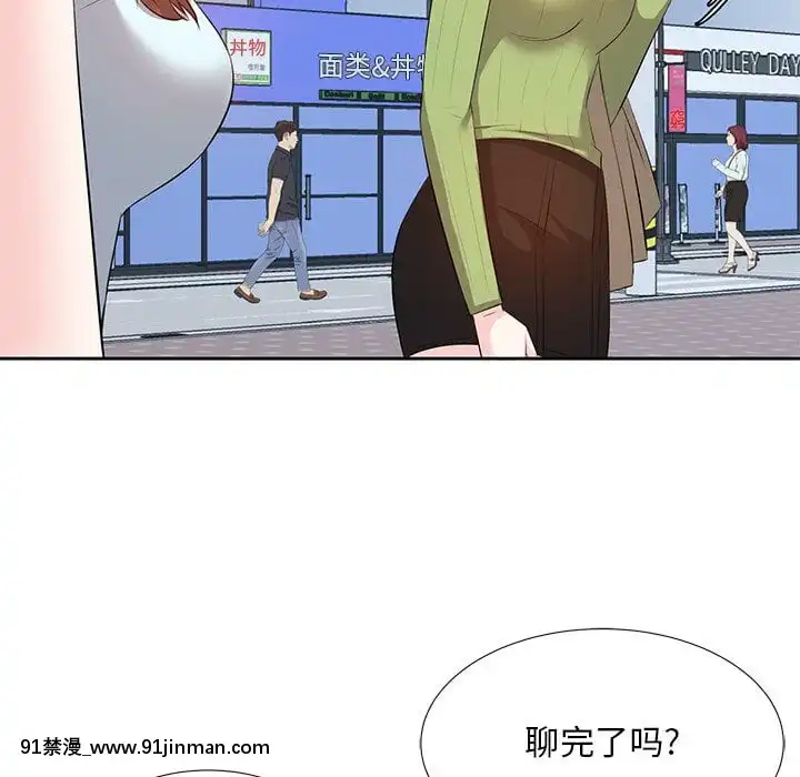 甜心乾爹1-5話[成人漫畫 23]