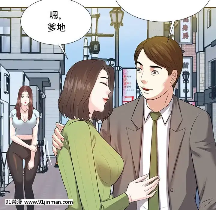 甜心乾爹1-5話[成人漫畫 23]