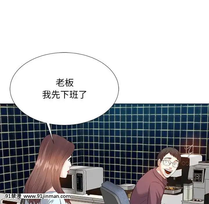甜心乾爹1-5話[成人漫畫 23]