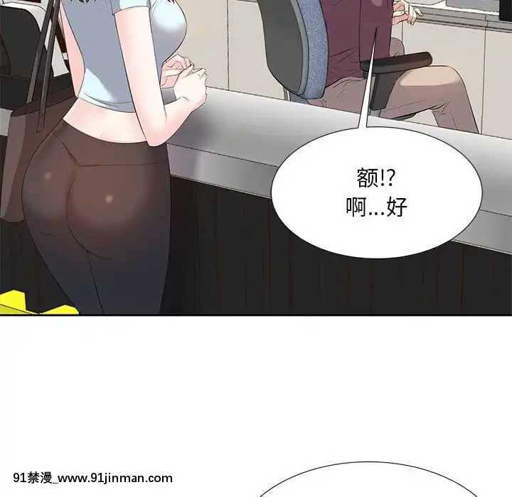 甜心乾爹1-5話[成人漫畫 23]