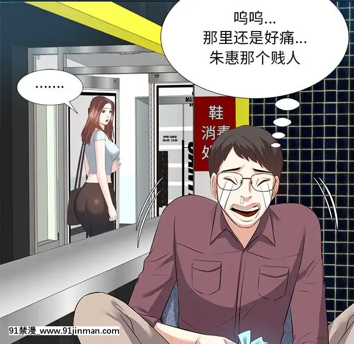 甜心乾爹1-5話[成人漫畫 23]