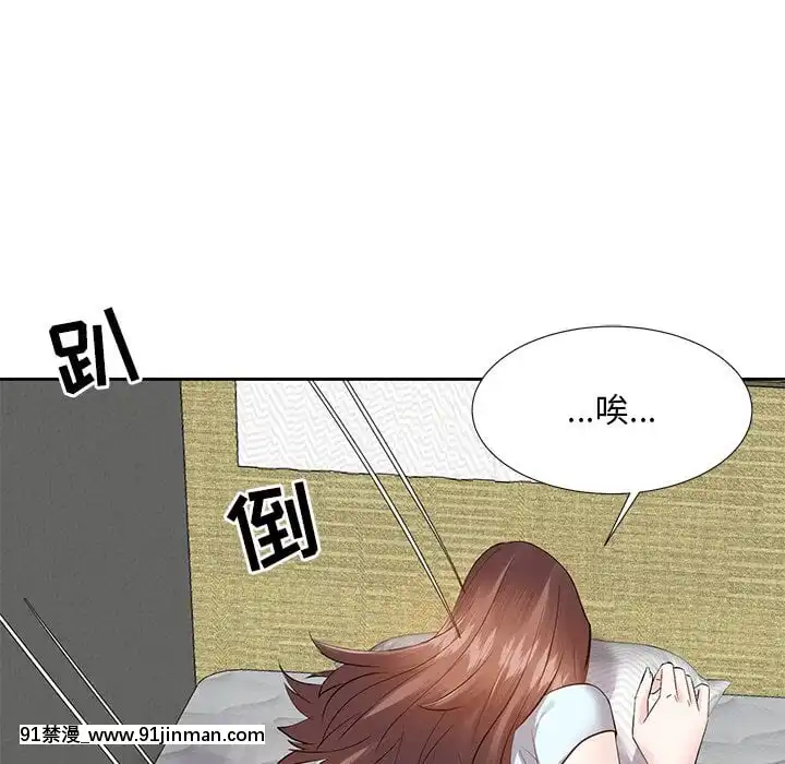 甜心乾爹1-5話[成人漫畫 23]